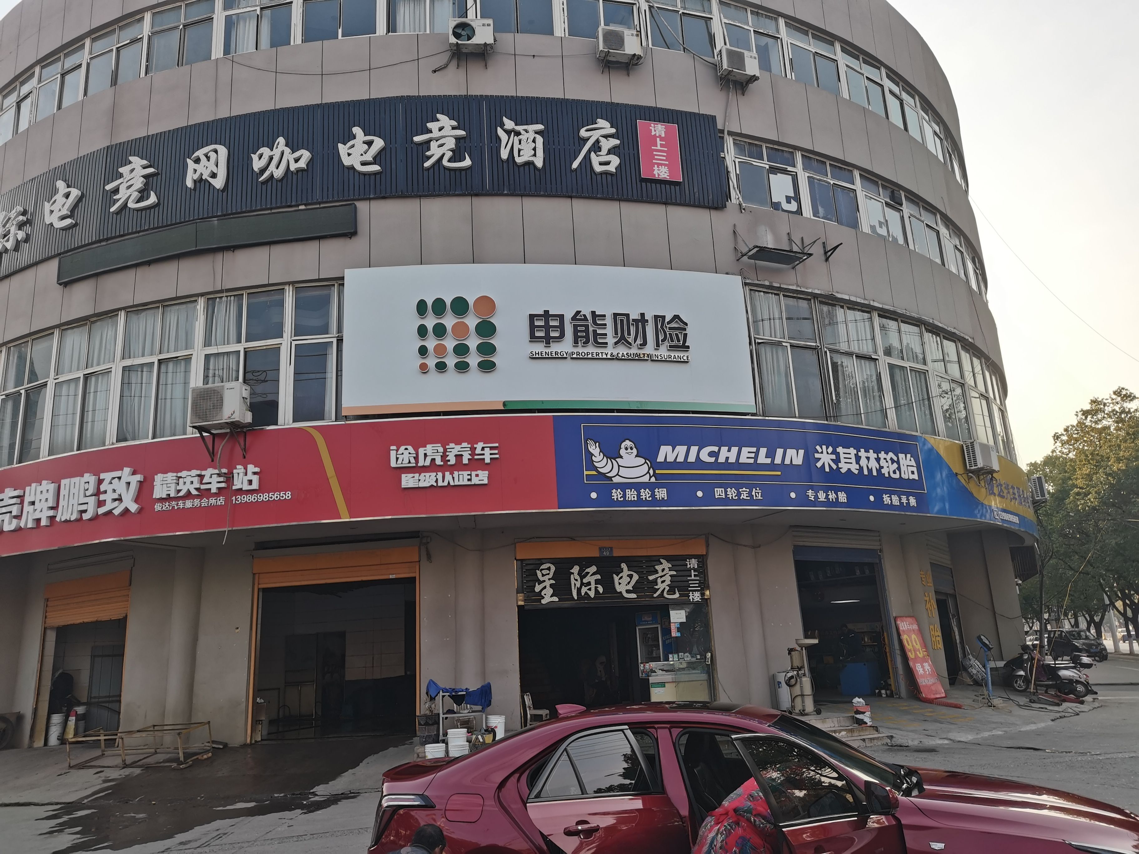  威信申能财险门头