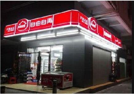 威信便利店灯箱制作材质如何选择？