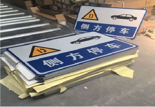  威信反光标识牌的制作流程