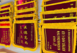  威信锦旗类型