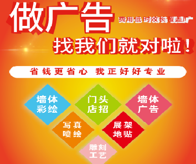  威信户外广告安装知识。