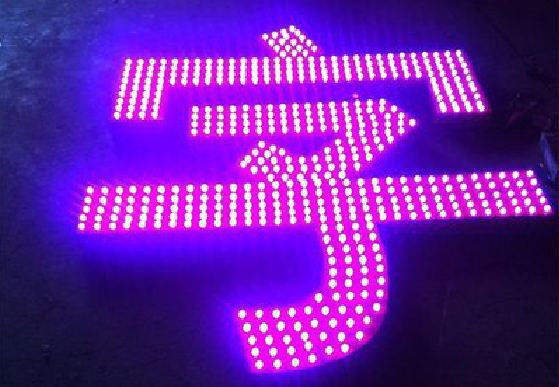  威信外露发光字制作过程及特点。