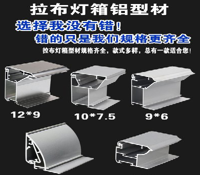  威信灯箱的制作型号有哪些？