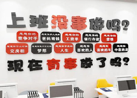  威信如何利用亚克力制作公司文化墙？