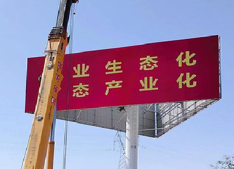  威信广告牌制作设计的重要因素。