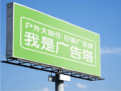  威信线下品牌宣传：户外广告的实际应用价值分析