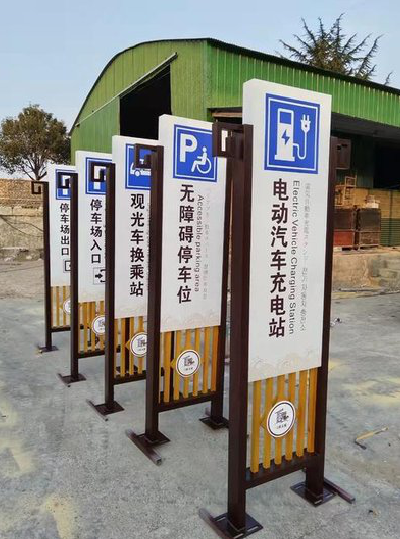  威信标识标牌常见的问题解析。