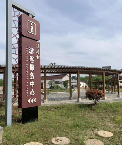  威信乡村景点建设标识标牌系统要注意什么？