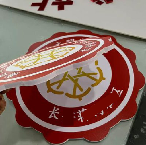  威信PVC加UV打印的过程梳理。